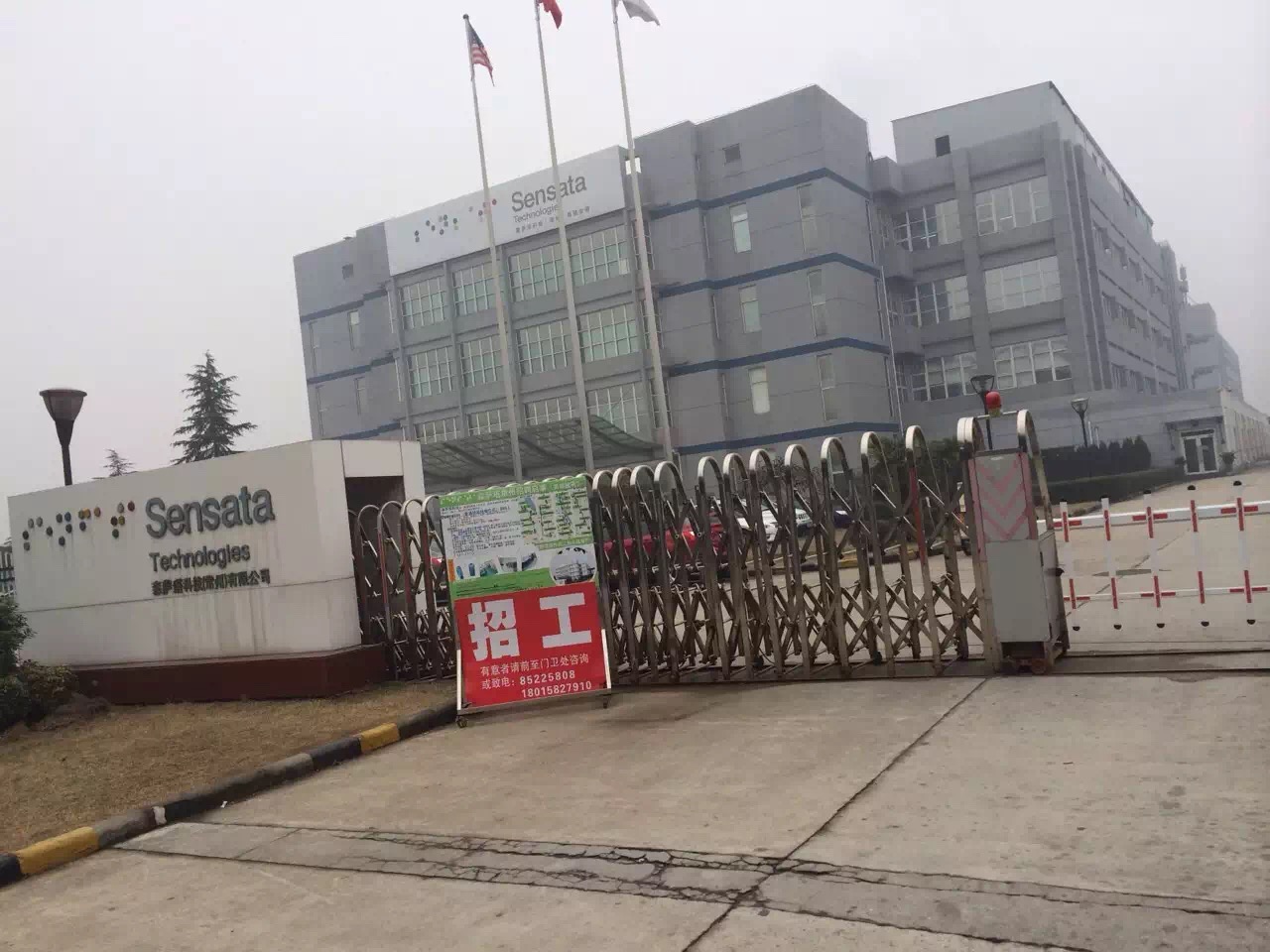 美國森薩塔燈管改造