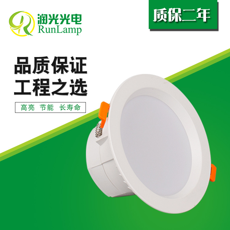 LED筒燈