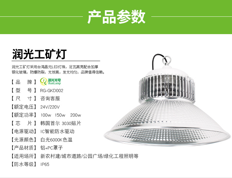 鰭片窄邊鋁殼非隔離電源LED工礦燈(圖1)